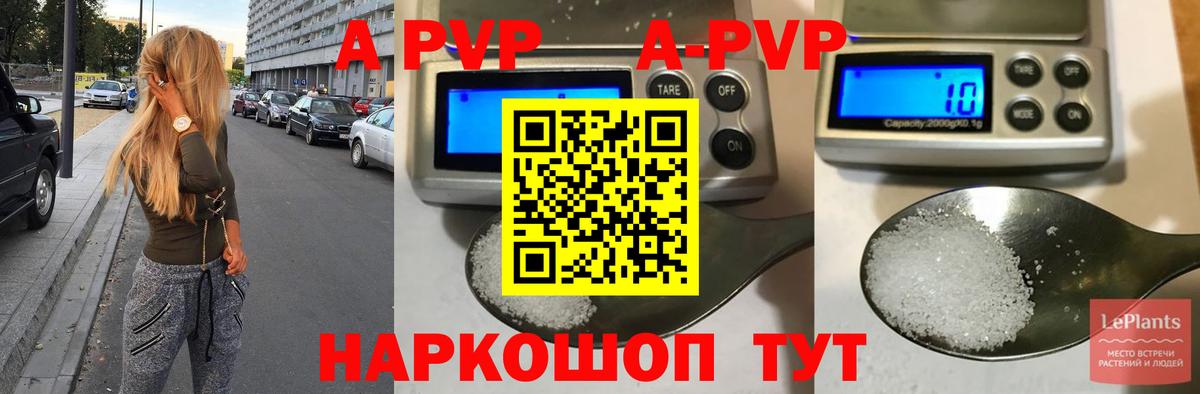 Ступино  Alfa_PVP кристаллы  Вход с VPN  Alpha-PVP  Alfa_PVP СК 