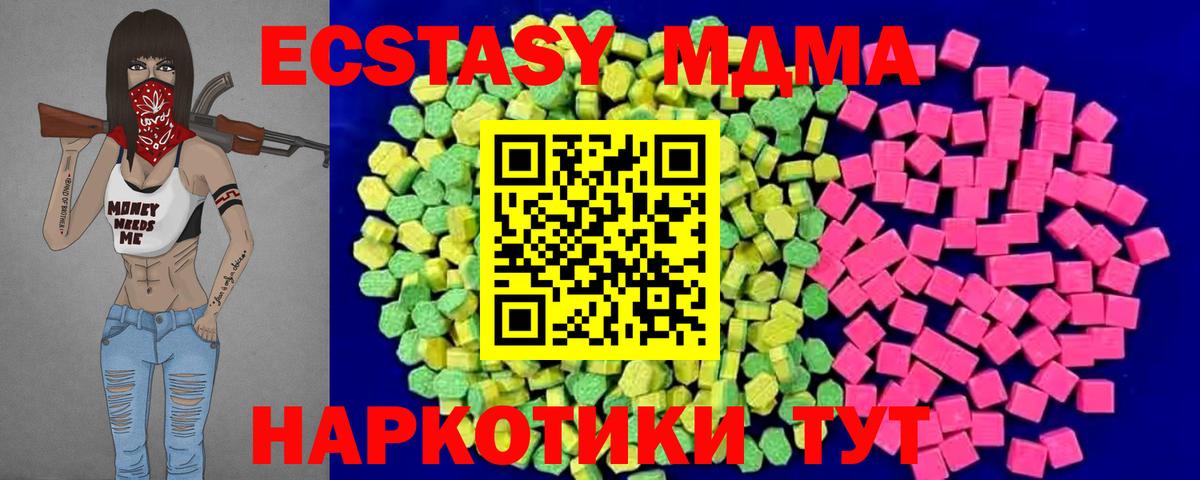 Ecstasy диски Ступино