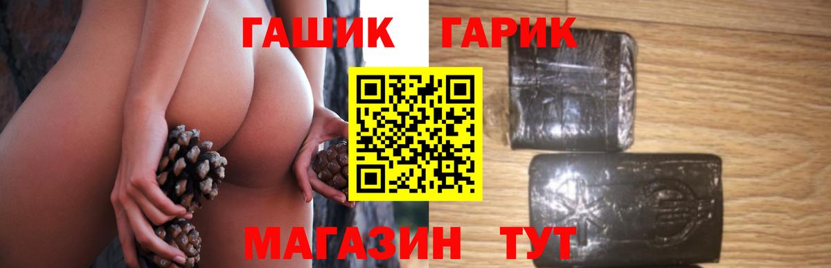 ГАШ гарик Ступино