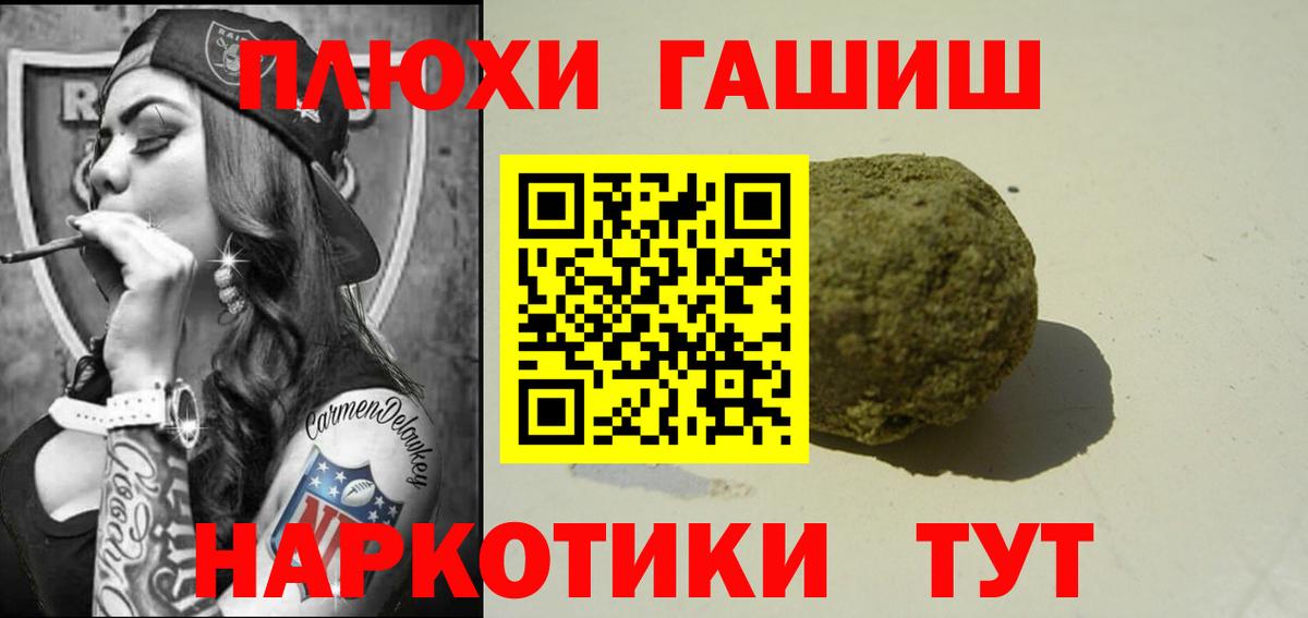 Ступино  ГАШИШ hashish  Вход с VPN 