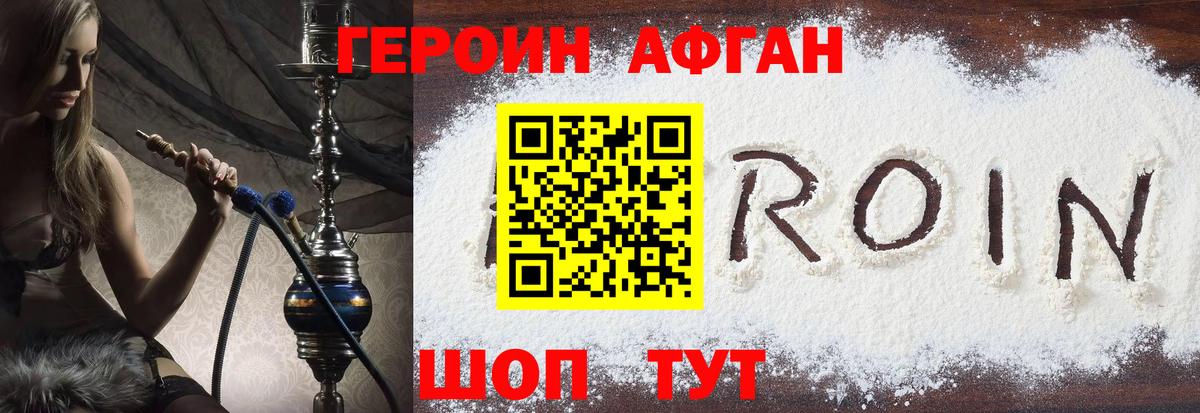 Ступино  Героин афганец  Вход с VPN 