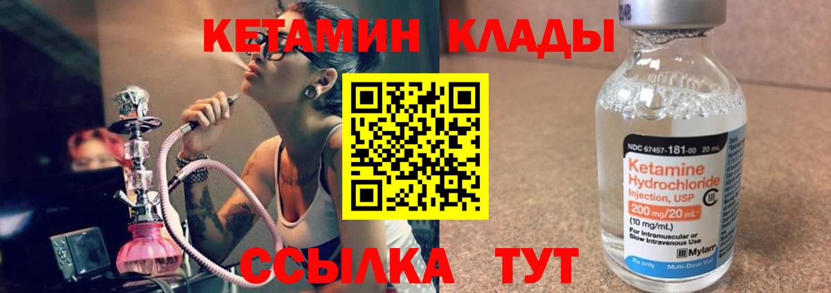 Кетамин VHQ  Кетамин VHQ  Ступино  Вход с VPN 
