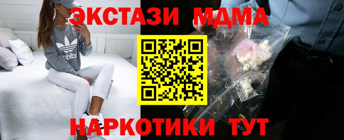 Ступино  MDMA VHQ  МДМА VHQ  Вход с VPN 