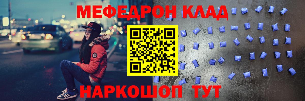 Меф мяу мяу кристаллы Ступино