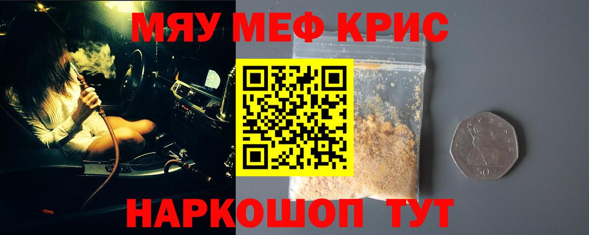 МЯУ-МЯУ 4 MMC  Мефедрон 4 MMC  МЯУ-МЯУ  Мефедрон  Ступино  Вход с VPN 