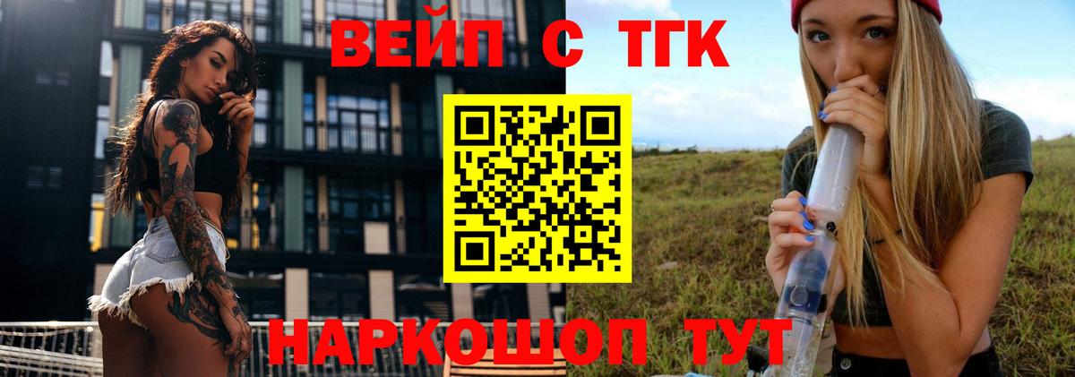 Ступино  ТГК Wax  Вход с VPN 