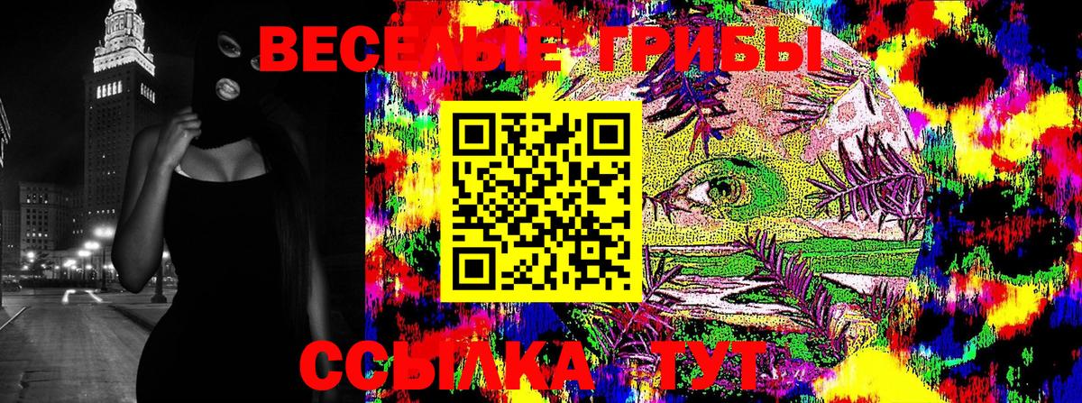 Псилоцибиновые грибы мухоморы  Псилоцибиновые грибы Magic Shrooms  Вход с VPN  Ступино 